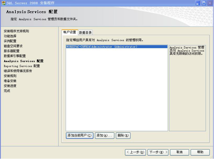 安裝SQL數(shù)據(jù)庫(kù)環(huán)境 第 24 張 安裝SQL數(shù)據(jù)庫(kù)環(huán)境 第 24 張