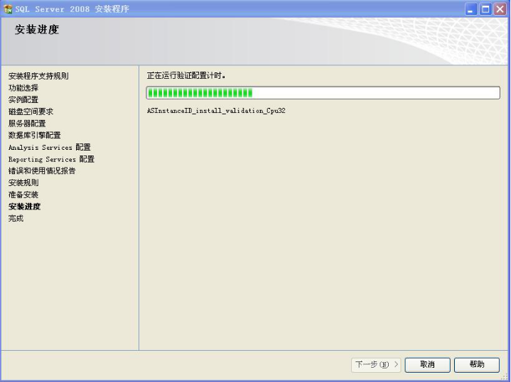 安裝SQL數(shù)據(jù)庫(kù)環(huán)境 第 28 張 安裝SQL數(shù)據(jù)庫(kù)環(huán)境 第 28 張