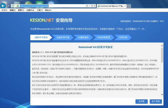 系統(tǒng)安裝 第 7 張