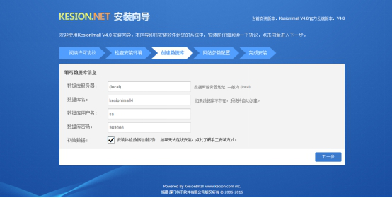 系統(tǒng)安裝 第 9 張