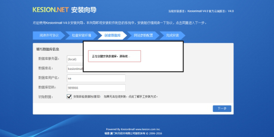 系統(tǒng)安裝 第 10 張