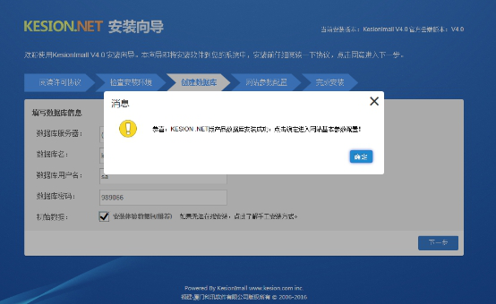系統(tǒng)安裝 第 11 張