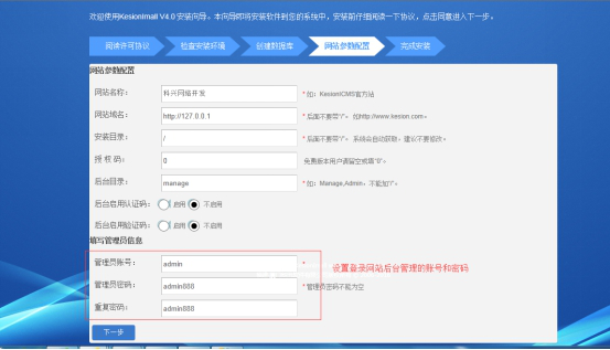 系統(tǒng)安裝 第 12 張