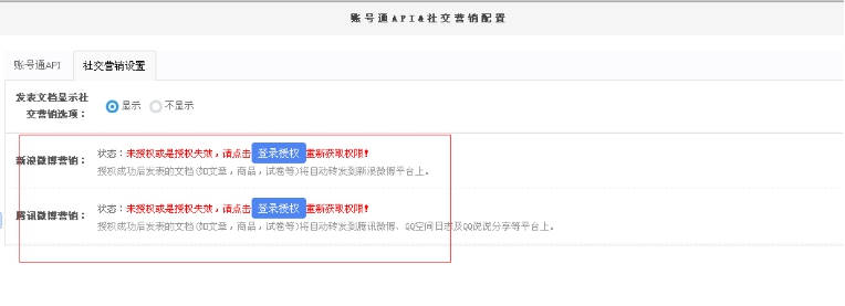 4、社區(qū)營(yíng)銷(xiāo)設(shè)置 第 1 張