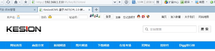 六、偽靜態(tài)規(guī)則設(shè)置 第 2 張