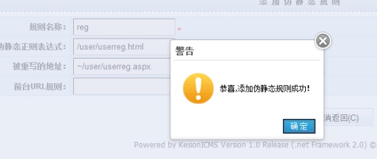 六、偽靜態(tài)規(guī)則設(shè)置 第 6 張