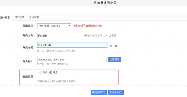 三、課程分類添加 第 2 張