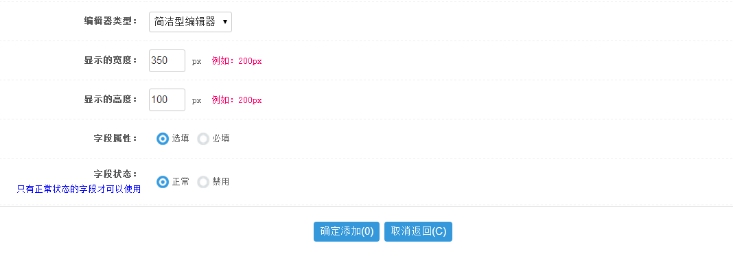 五、課程自定義字段 第 2 張