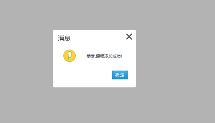 1、添加網(wǎng)授課程 第 3 張