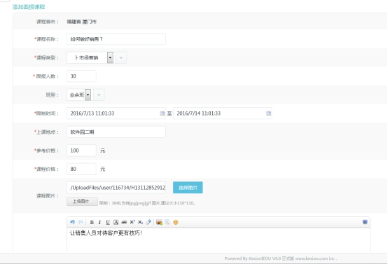 三、教師面授課程管理 第 2 張