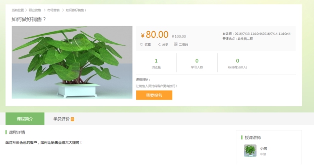 三、教師面授課程管理 第 4 張