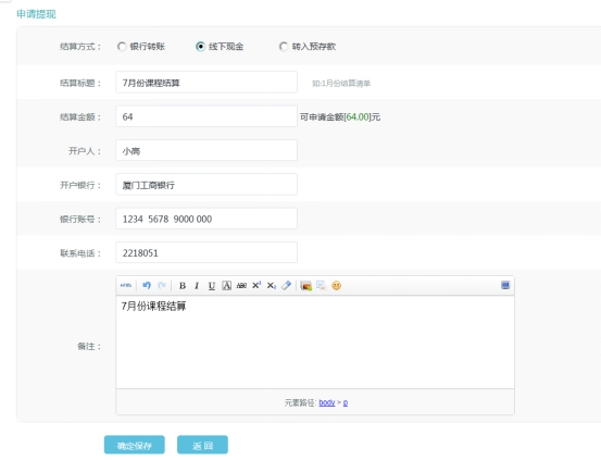 2、訂單提現(xiàn)結(jié)算 第 2 張
