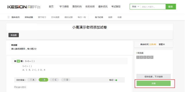 2、學(xué)員成績管理 第 1 張