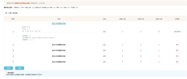 2、學(xué)員成績管理 第 5 張