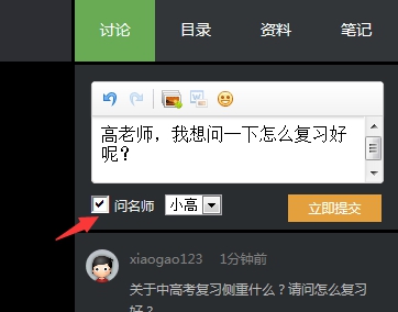 1、學(xué)員問題管理 第 1 張
