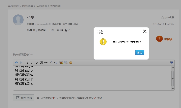 1、學(xué)員問題管理 第 3 張
