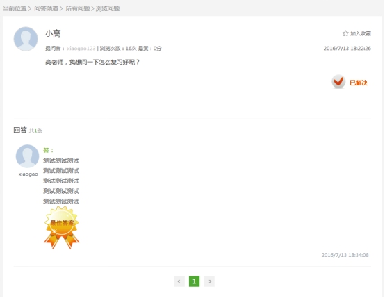 1、學(xué)員問題管理 第 4 張