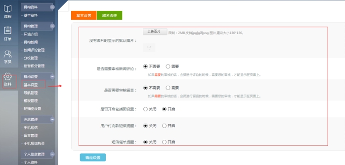 1、機構(gòu)基本設(shè)置 第 1 張