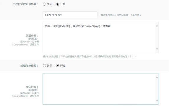 1、機構(gòu)基本設(shè)置 第 2 張