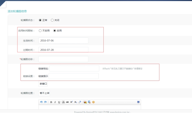3、主頁輪播圖設置 第 2 張