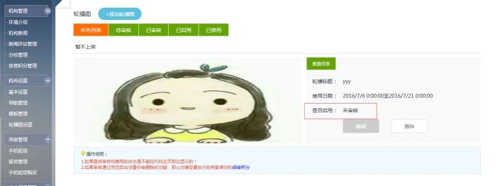 3、主頁輪播圖設置 第 4 張