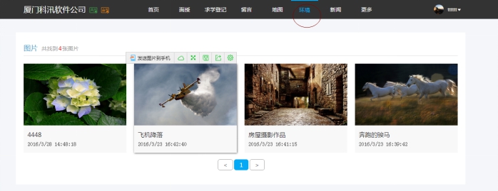 4、機(jī)構(gòu)環(huán)境介紹 第 1 張