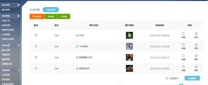 4、機(jī)構(gòu)環(huán)境介紹 第 3 張