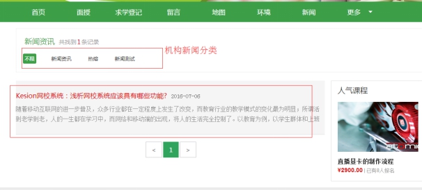 5、機構新聞的添加 第 6 張