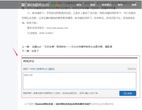 5、機構新聞的添加 第 7 張