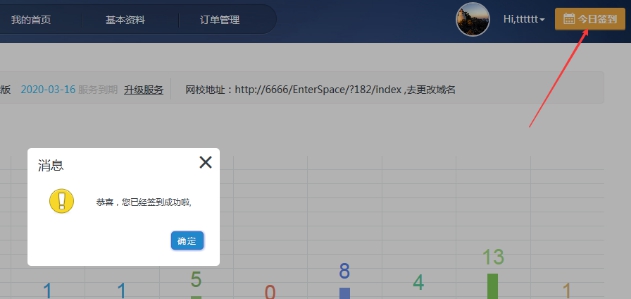 6、機構(gòu)信譽管理 第 3 張
