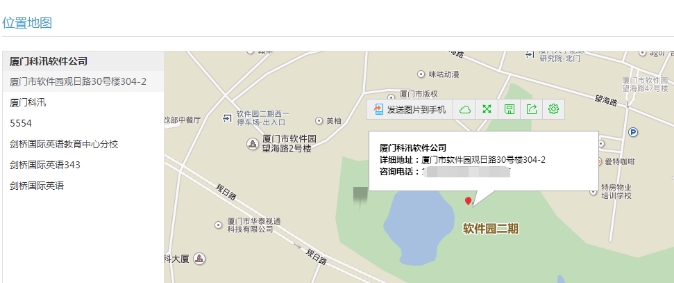 7、機(jī)構(gòu)分校添加 第 2 張