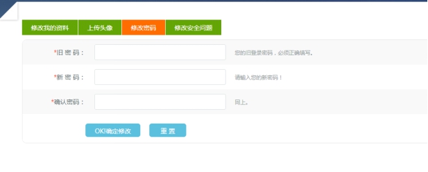 三、機(jī)構(gòu)個人資料管理 第 3 張