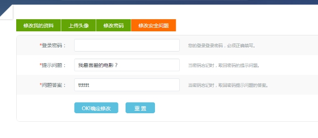 三、機(jī)構(gòu)個人資料管理 第 4 張