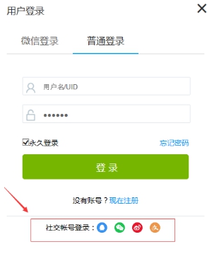 1、賬號通綁定 第 2 張