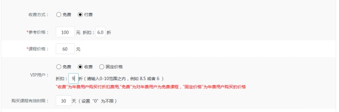 3、機構(gòu)添加網(wǎng)授課程 第 3 張