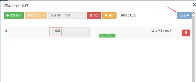 3、機構(gòu)添加網(wǎng)授課程 第 11 張