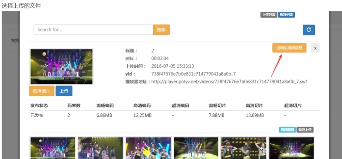 3、機構(gòu)添加網(wǎng)授課程 第 12 張