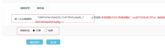 3、機構(gòu)添加網(wǎng)授課程 第 14 張