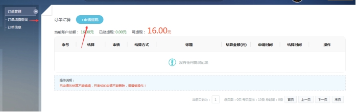五、課程訂單和結(jié)算 第 3 張
