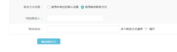 2、添加職位聯(lián)系人 第 2 張
