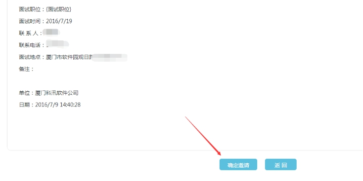 4、應(yīng)聘簡(jiǎn)歷管理 第 4 張