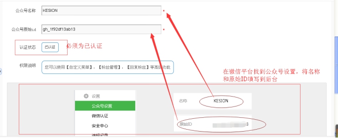 1、微信接口設(shè)置 第 3 張
