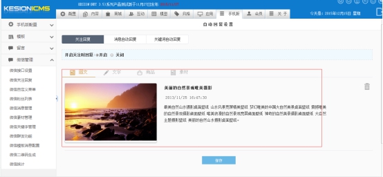 2、微信關(guān)注回復(fù) 第 2 張