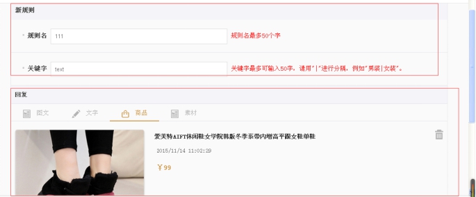 2、微信關(guān)注回復(fù) 第 5 張