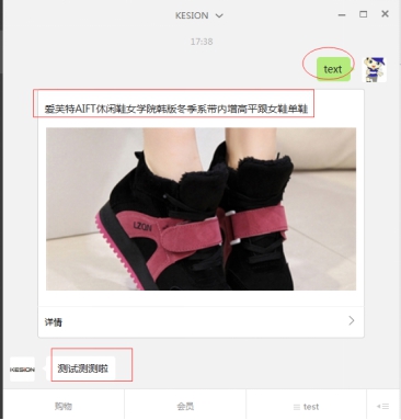 2、微信關(guān)注回復(fù) 第 6 張