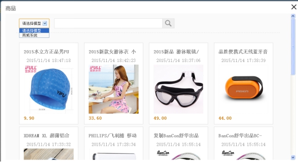 6、素材管理 第 3 張