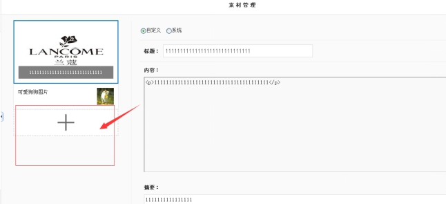 6、素材管理 第 5 張