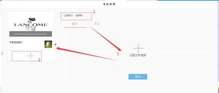 6、素材管理 第 6 張