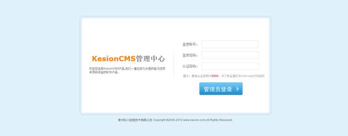 十二年相伴！KesionCMS 所有版本懷舊回放欣賞 第 28 張