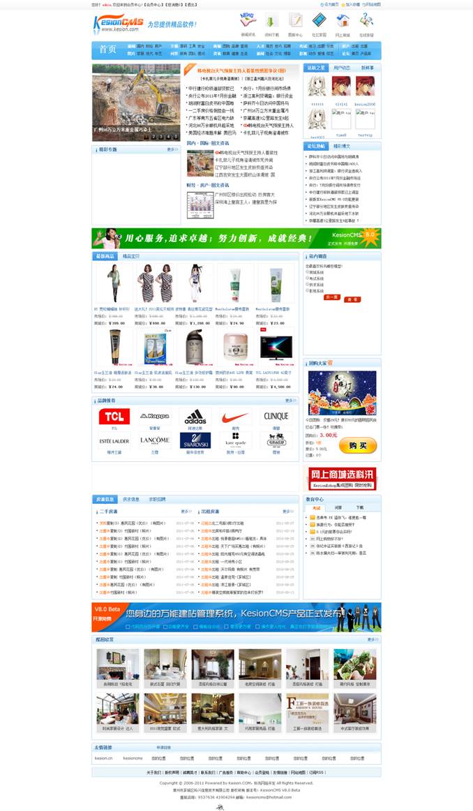 十二年相伴！KesionCMS 所有版本懷舊回放欣賞 第 30 張